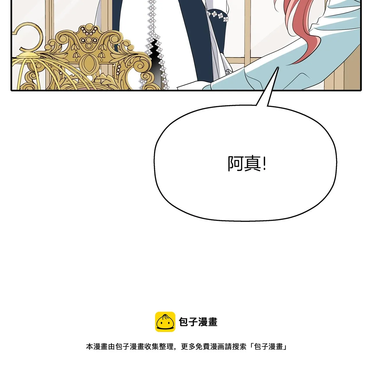 第23话 毒杀 第41页