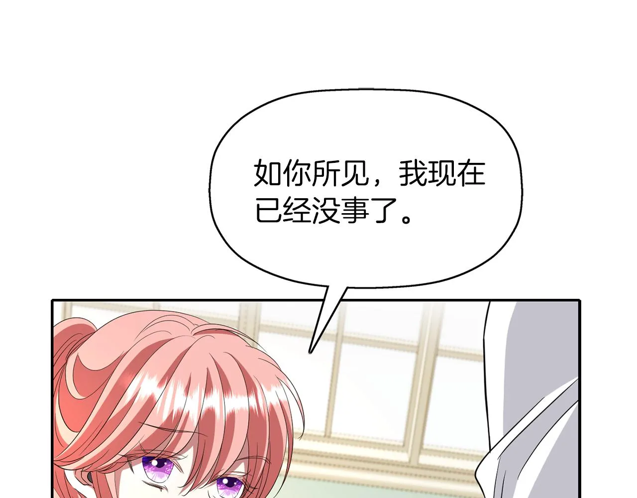 第23话 毒杀 第42页