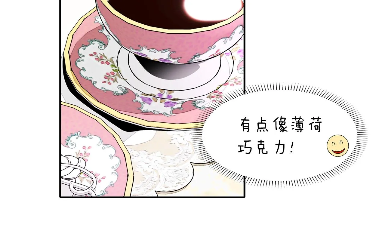 第23话 毒杀 第46页