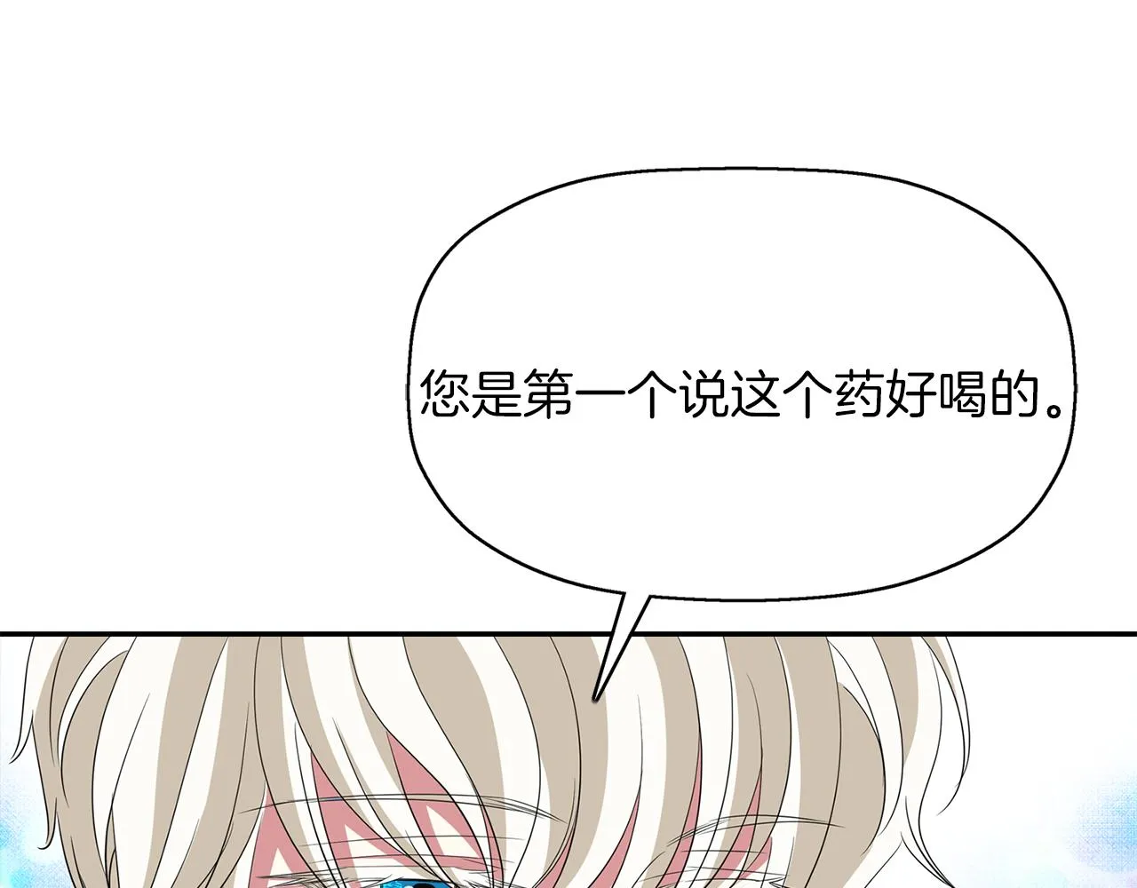 第23话 毒杀 第47页