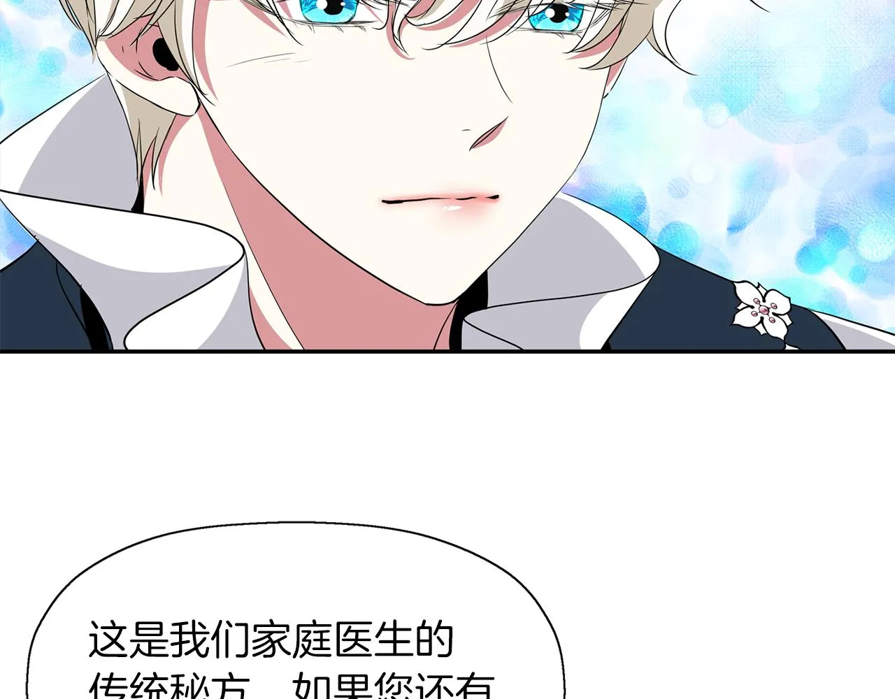 第23话 毒杀 第48页