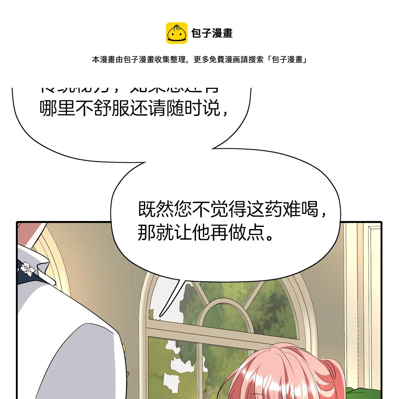 第23话 毒杀 第49页