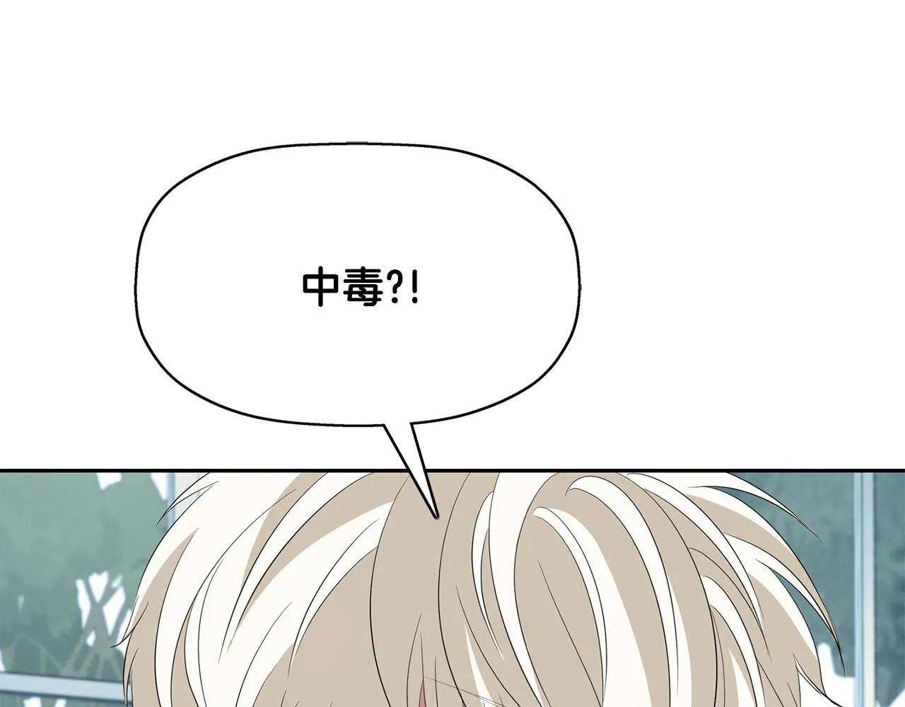第23话 毒杀 第55页