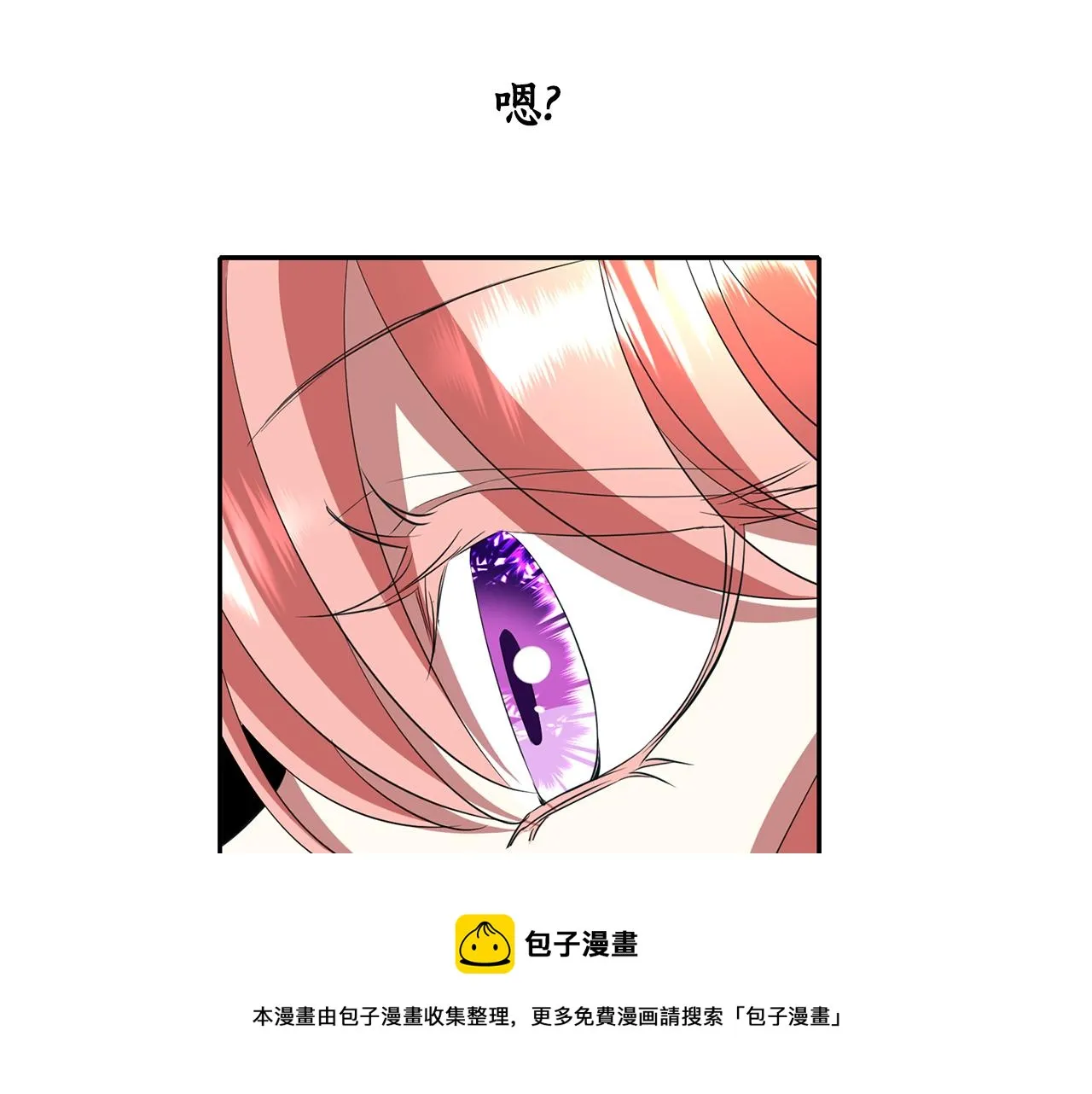 第23话 毒杀 第57页