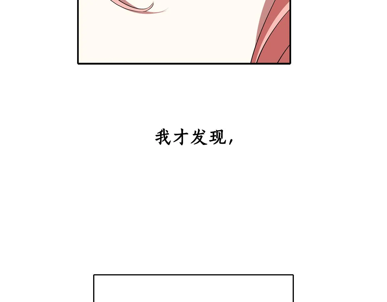 第23话 毒杀 第58页
