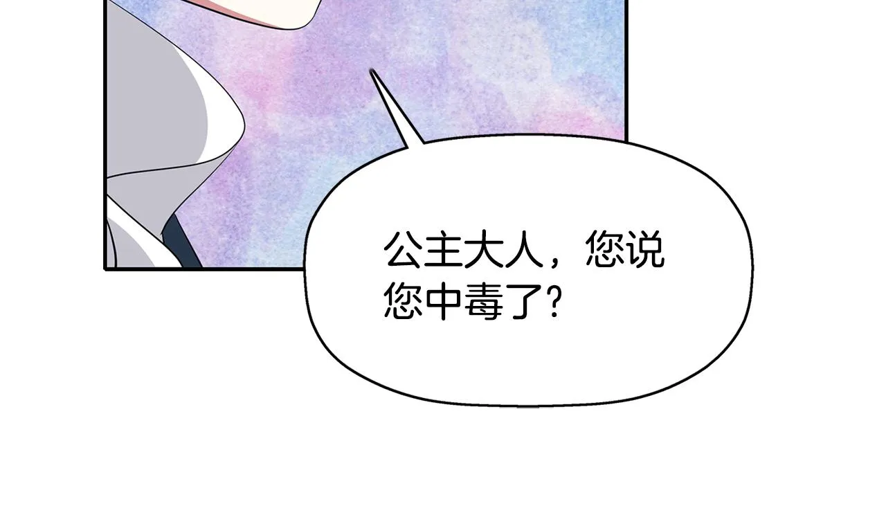 第23话 毒杀 第63页