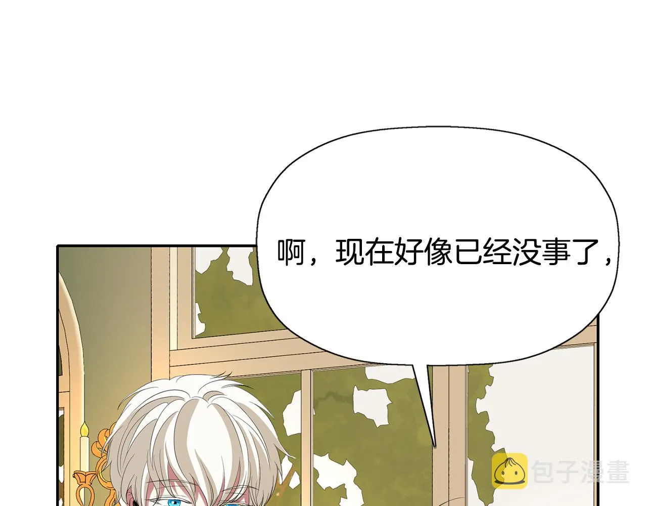 第23话 毒杀 第64页