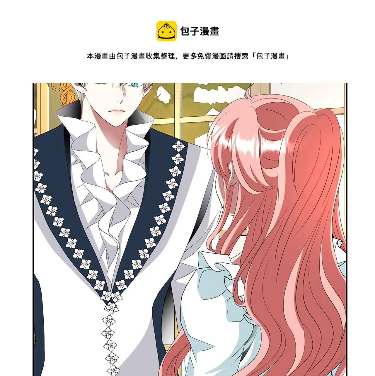 第23话 毒杀 第65页