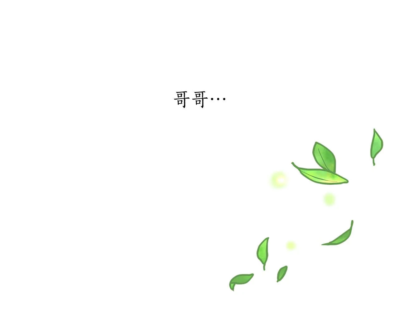 第23话 毒杀 第78页