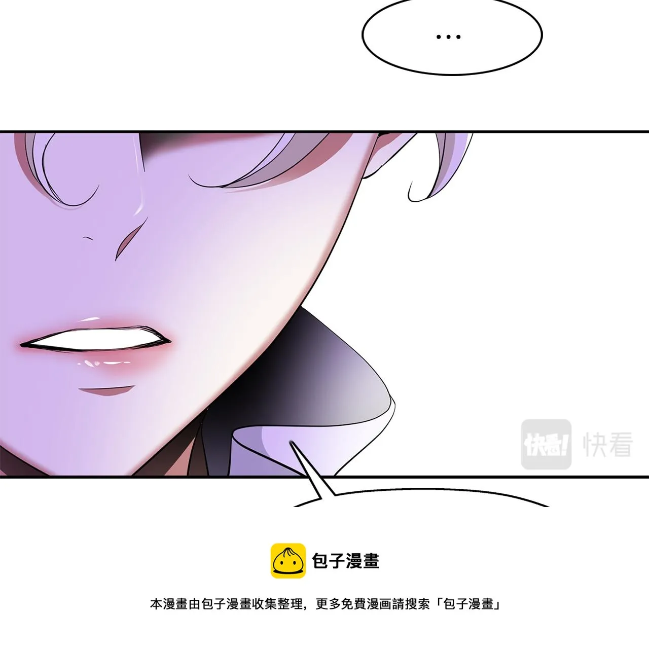 第23话 毒杀 第81页