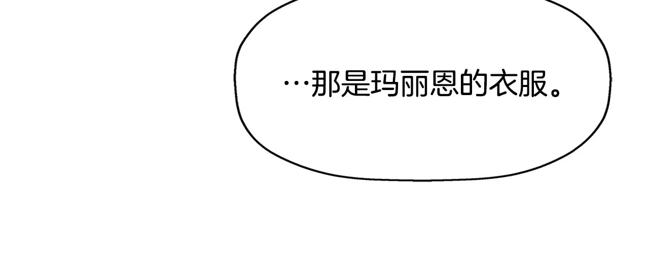 第23话 毒杀 第82页