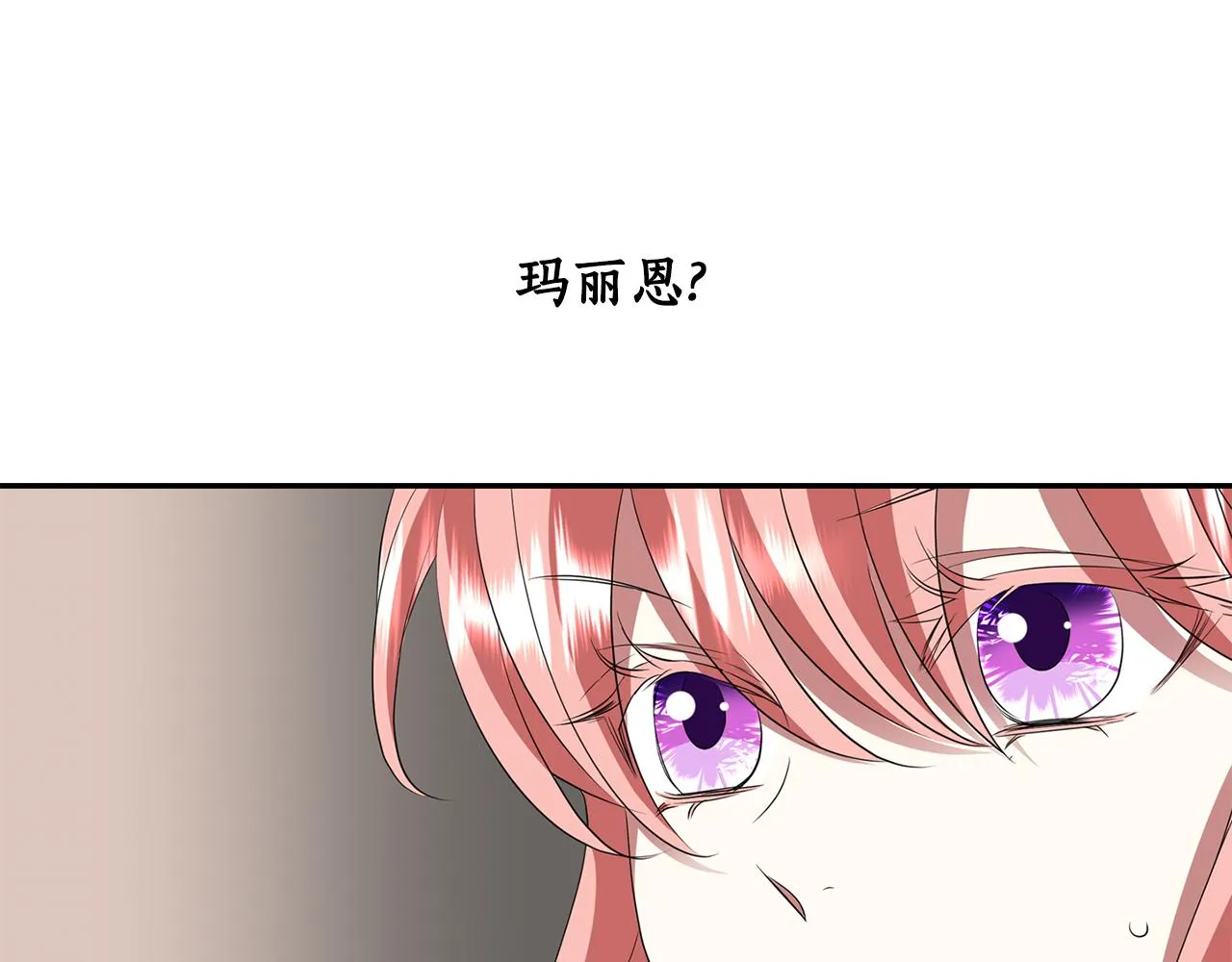 第23话 毒杀 第83页