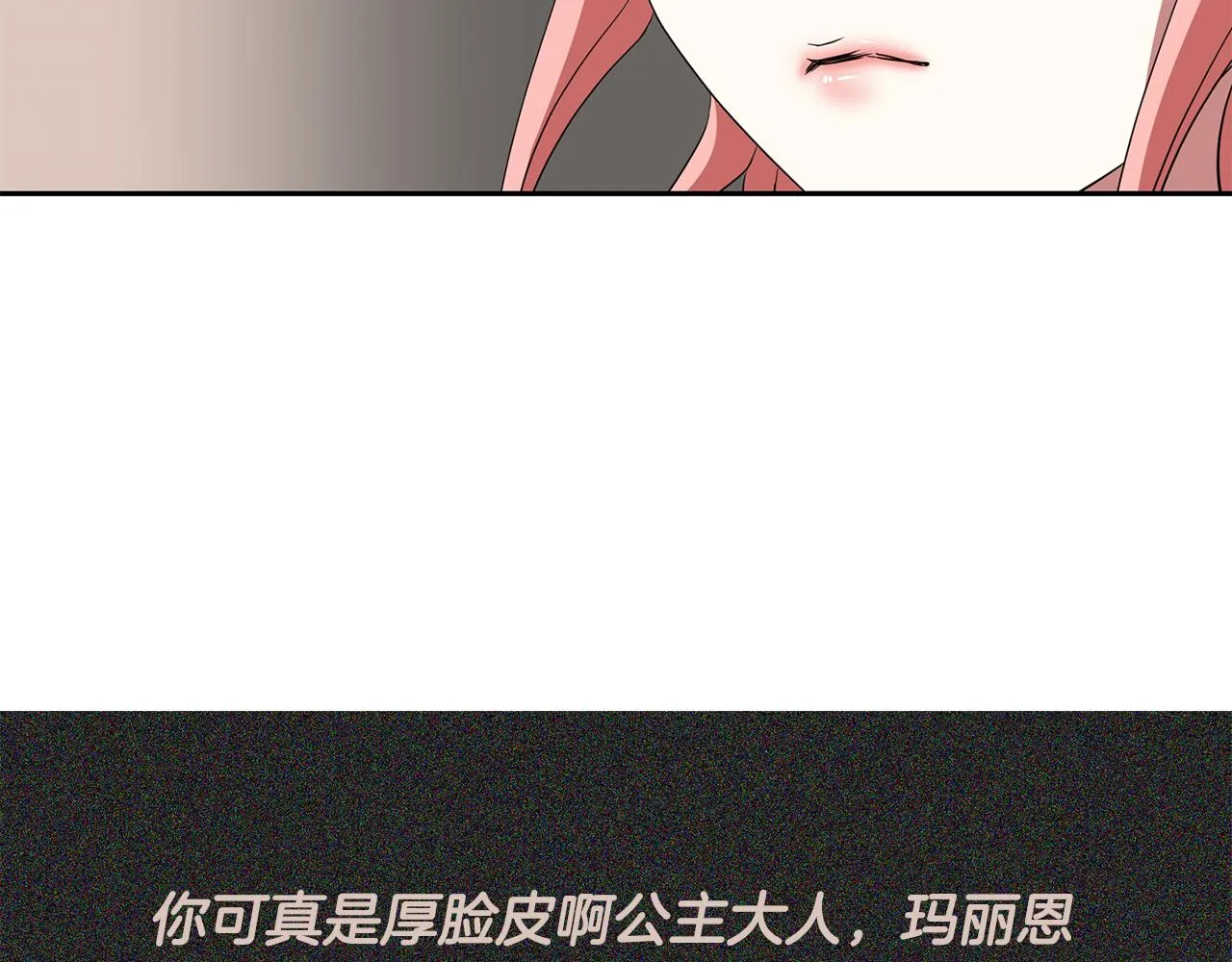 第23话 毒杀 第84页