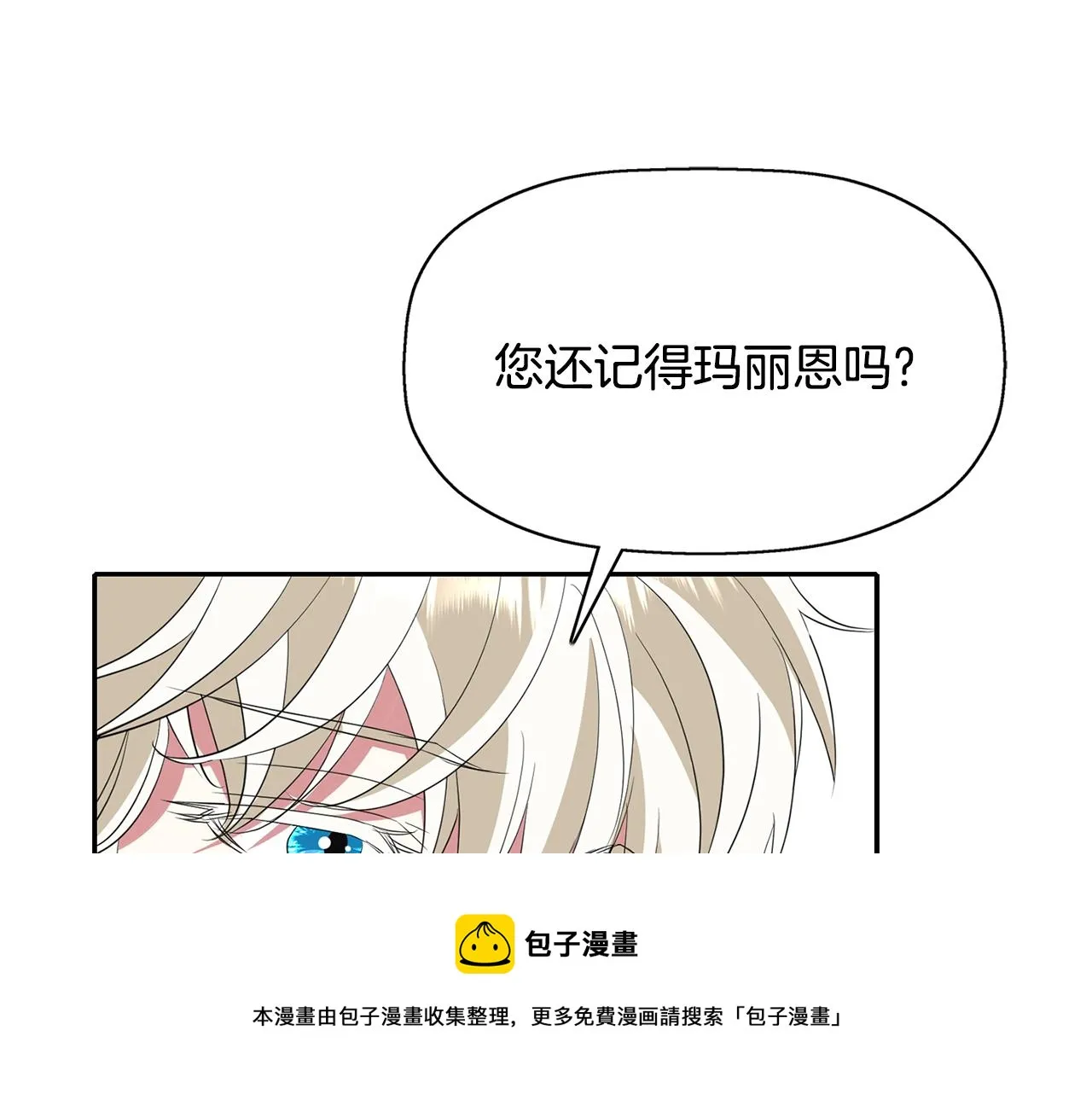 第23话 毒杀 第89页