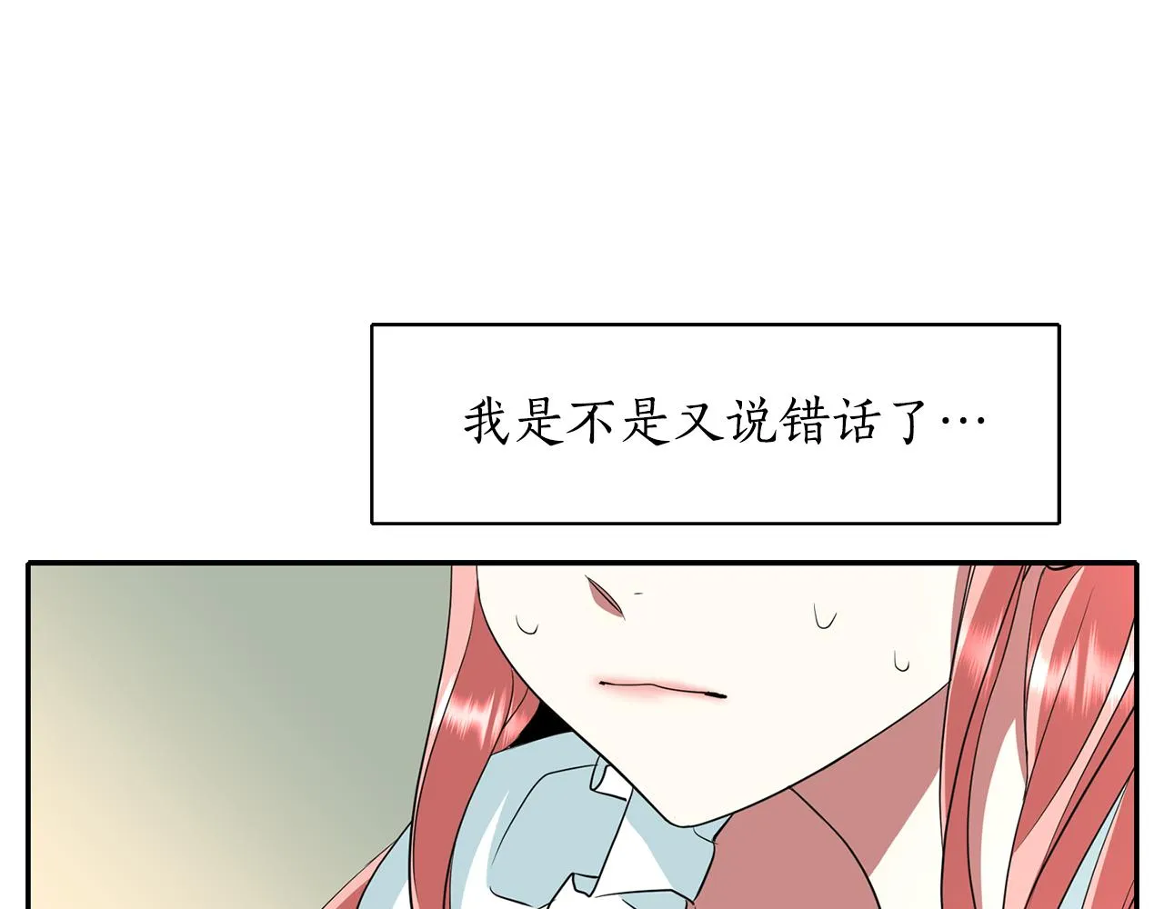 第23话 毒杀 第91页