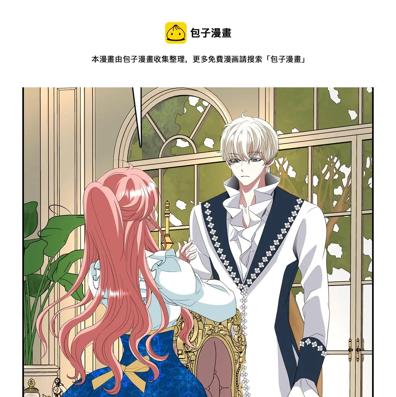 第23话 毒杀 第93页