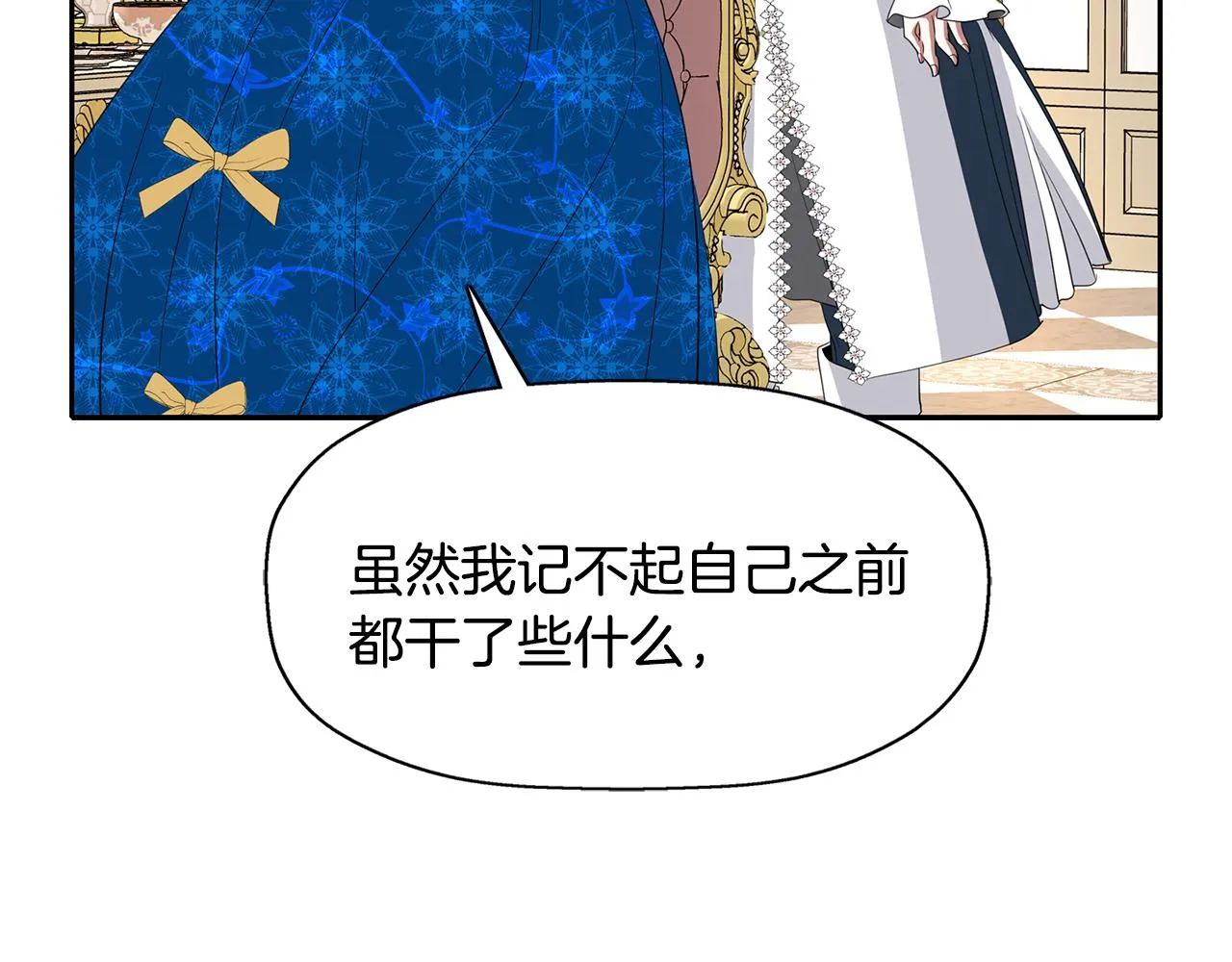 第23话 毒杀 第94页