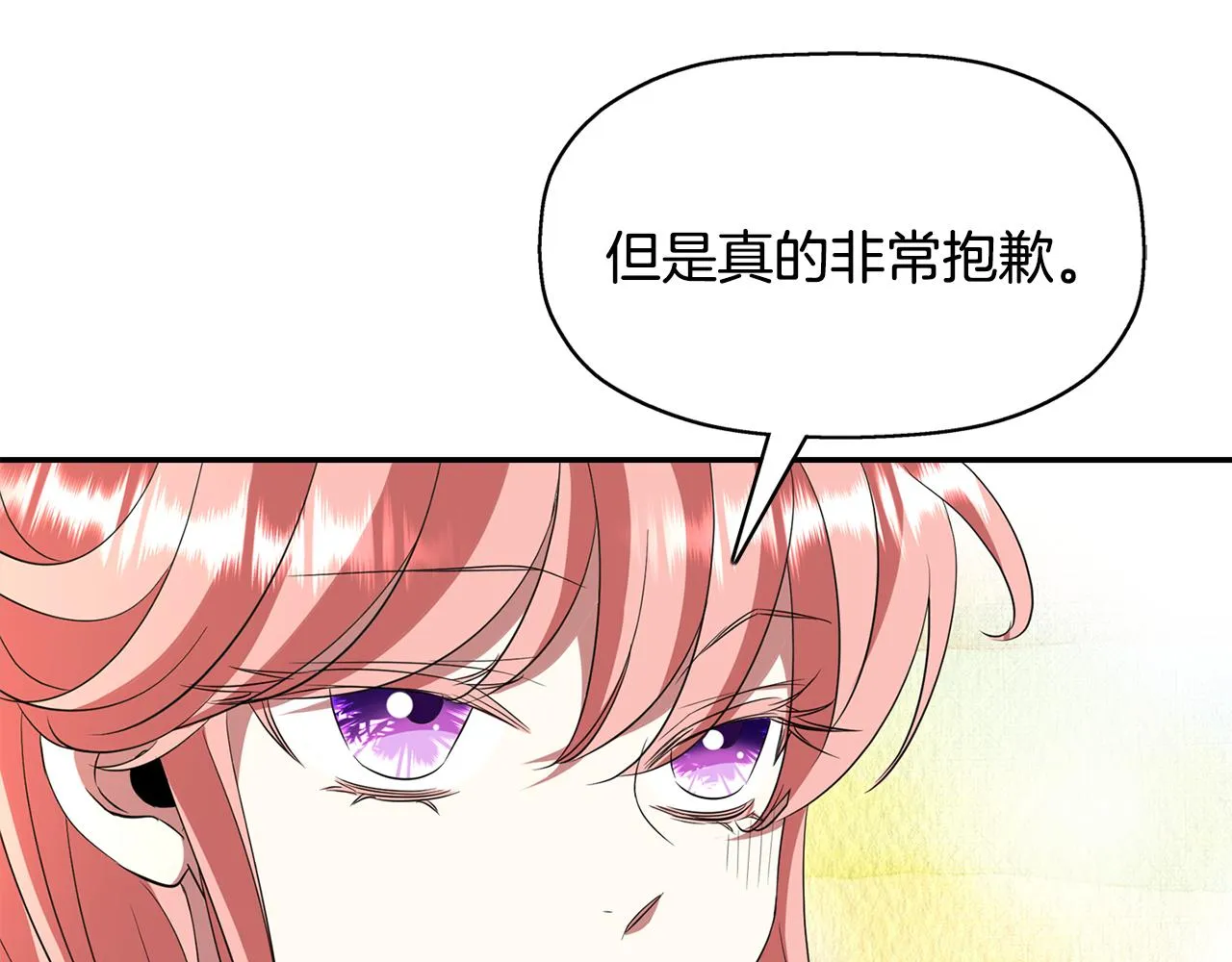 第23话 毒杀 第95页