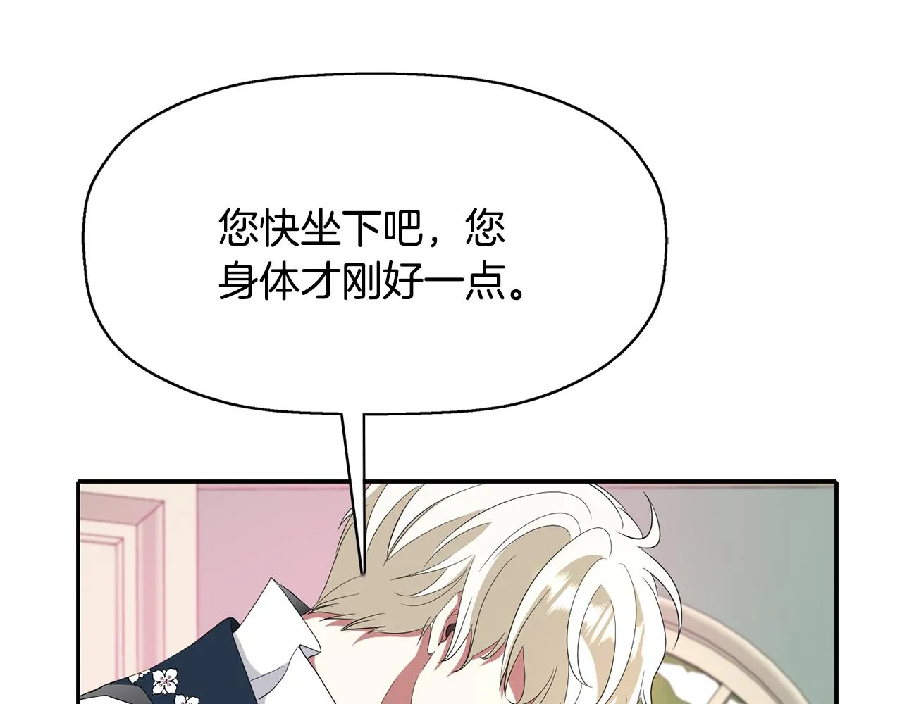 第23话 毒杀 第99页