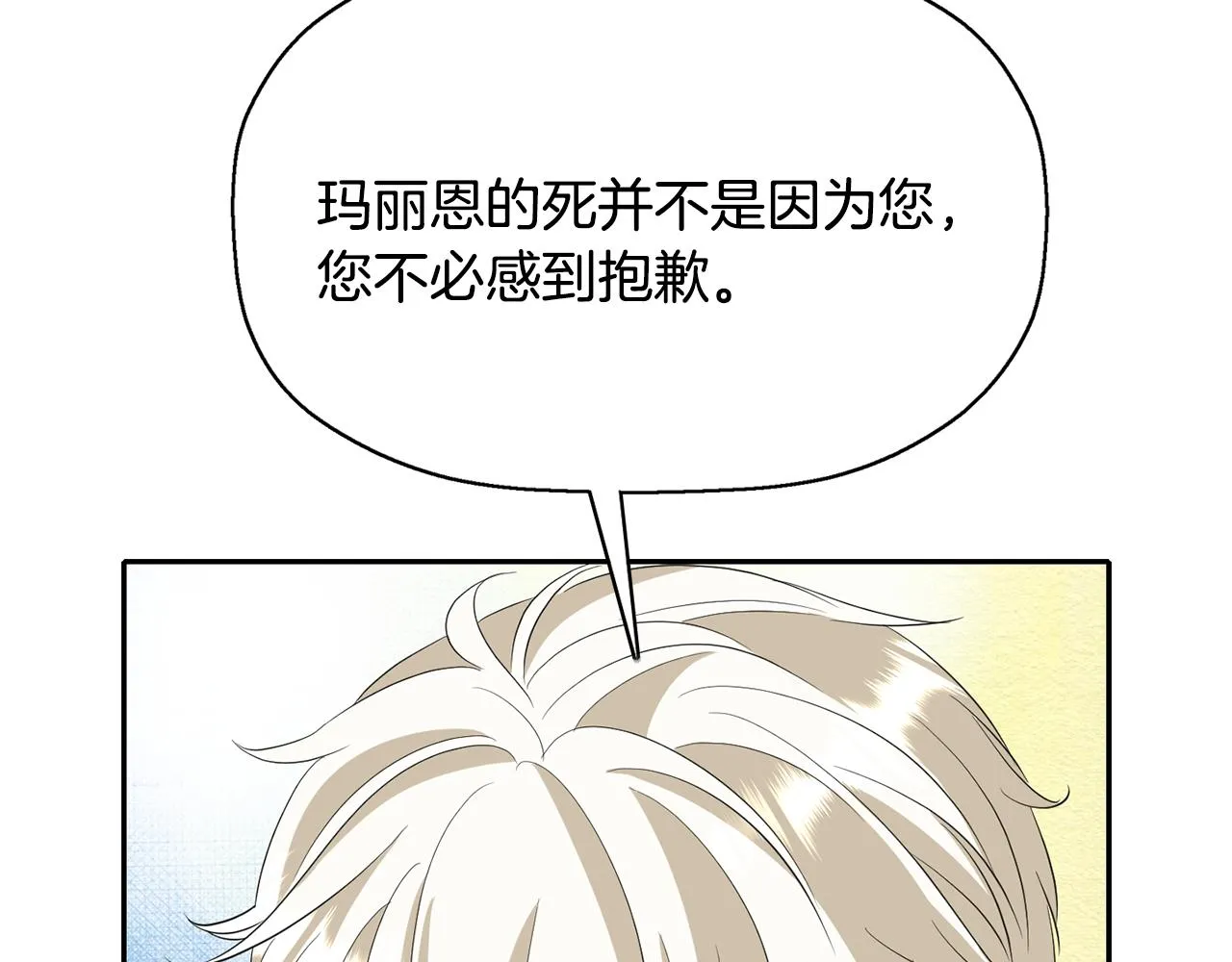第23话 毒杀 第102页