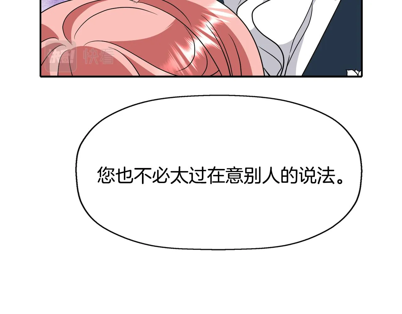 第23话 毒杀 第104页
