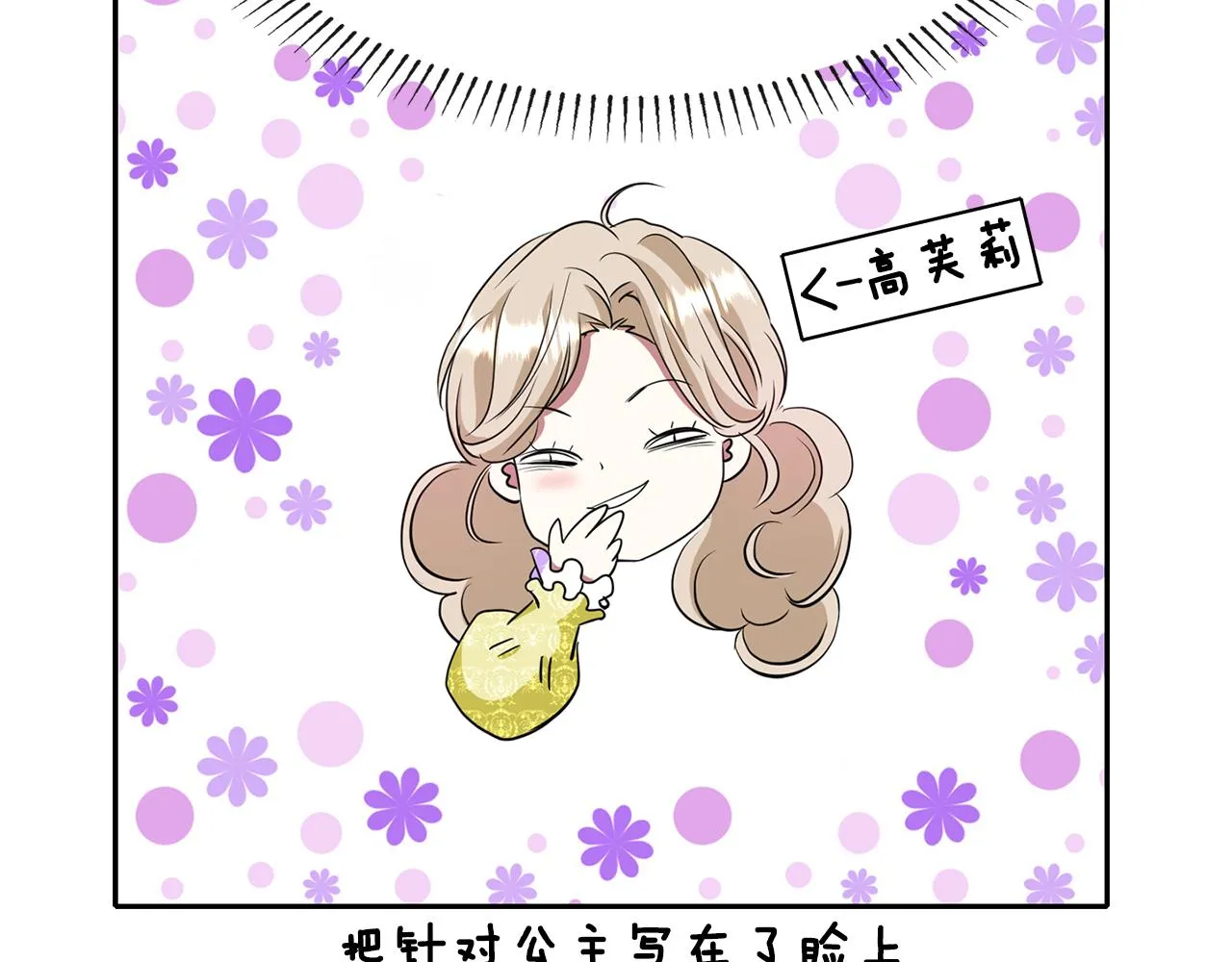 第23话 毒杀 第107页