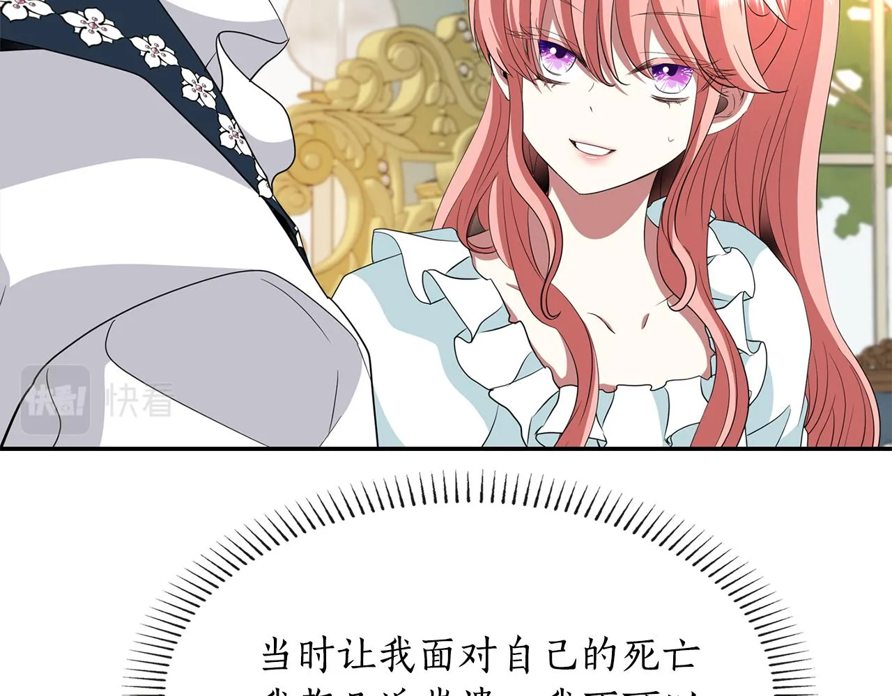 第23话 毒杀 第114页