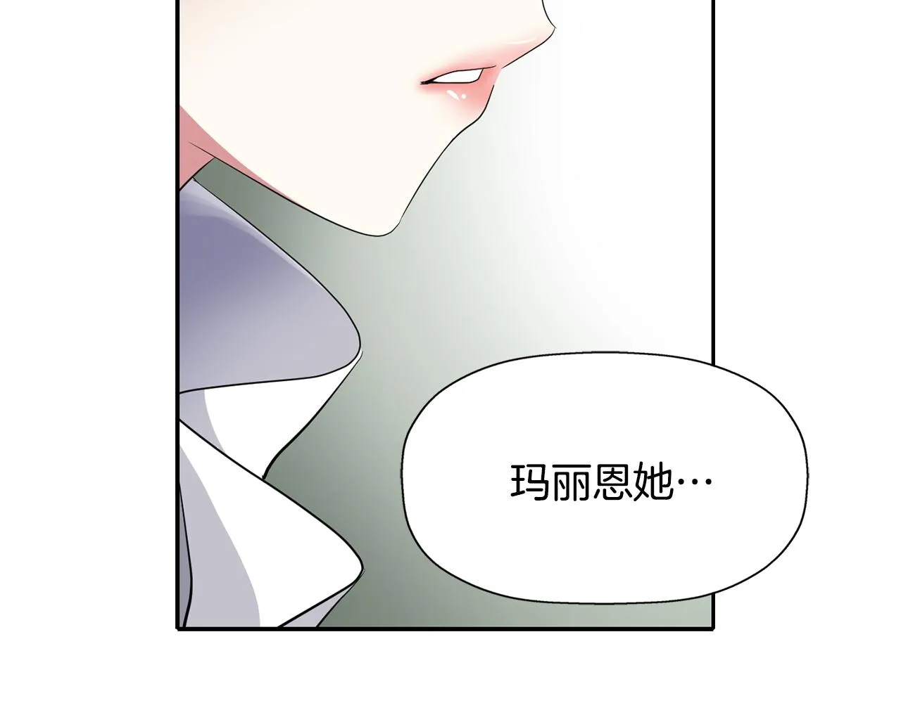 第23话 毒杀 第116页