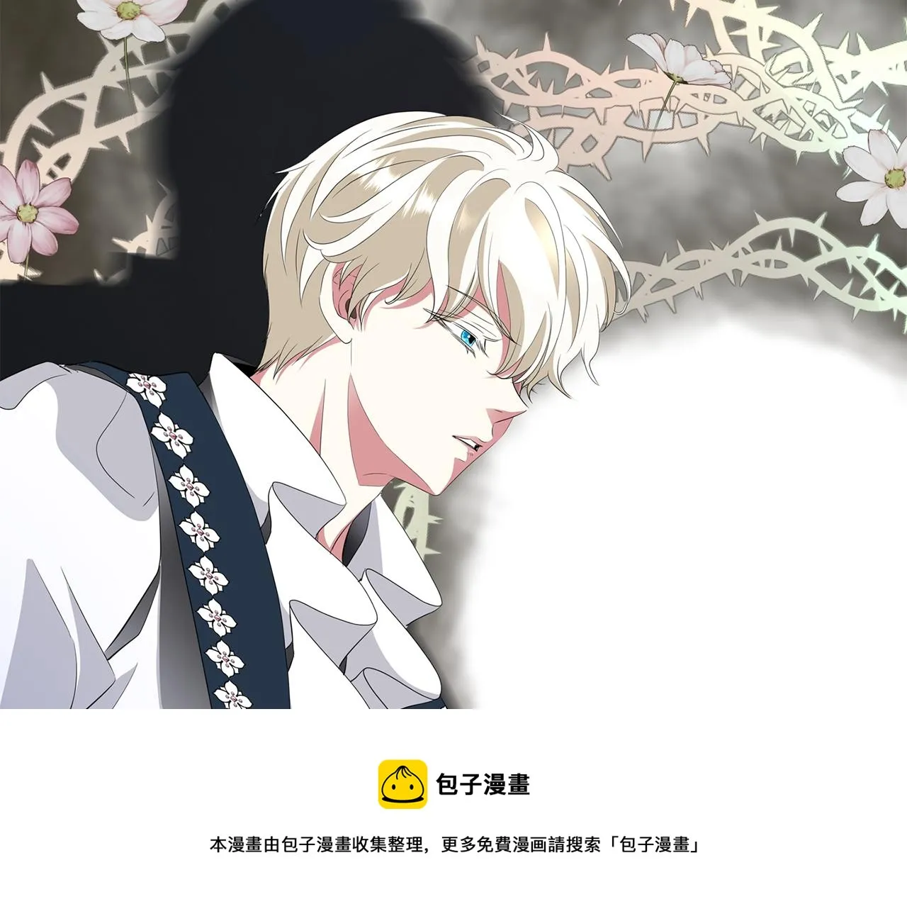 第23话 毒杀 第121页