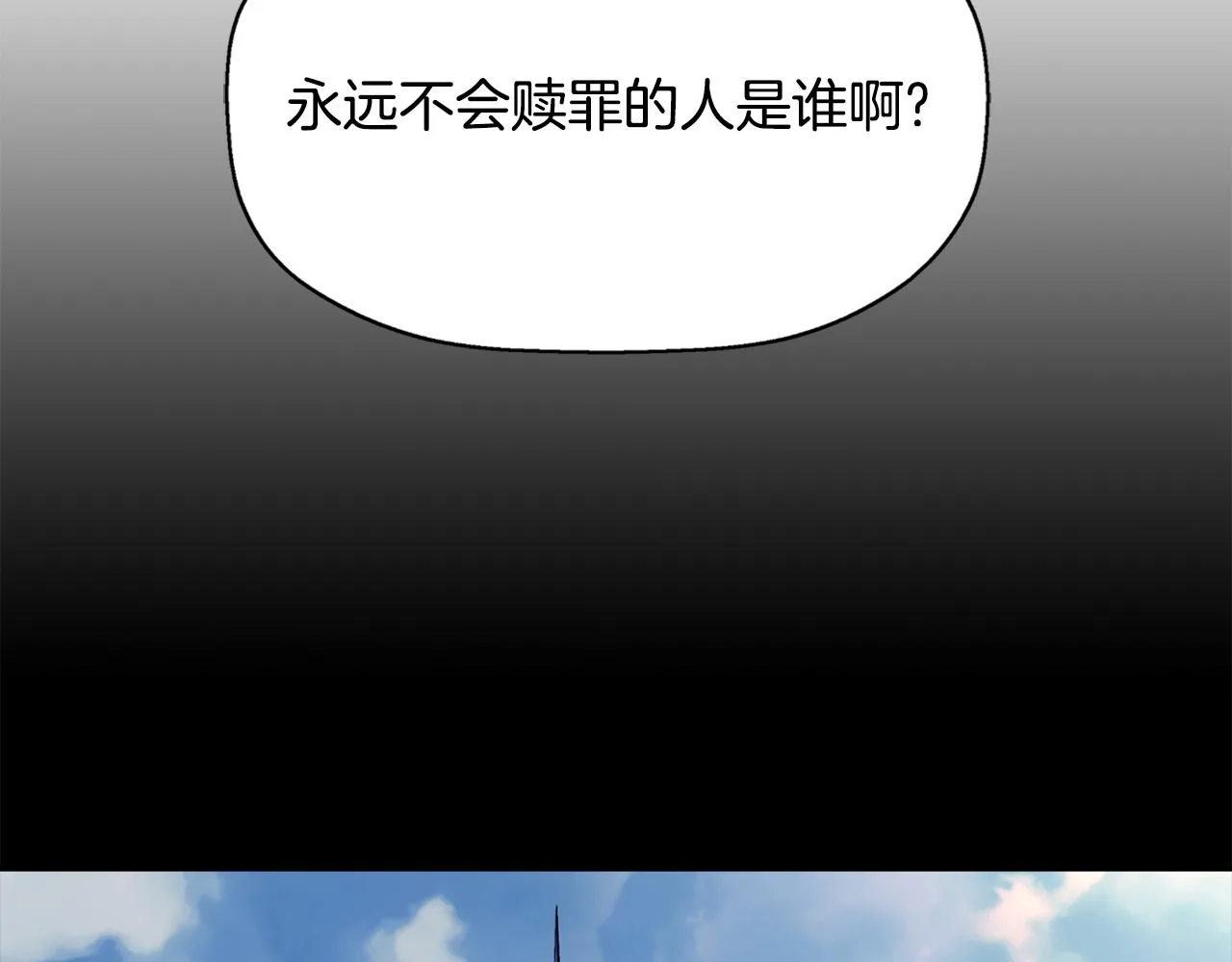 第23话 毒杀 第126页