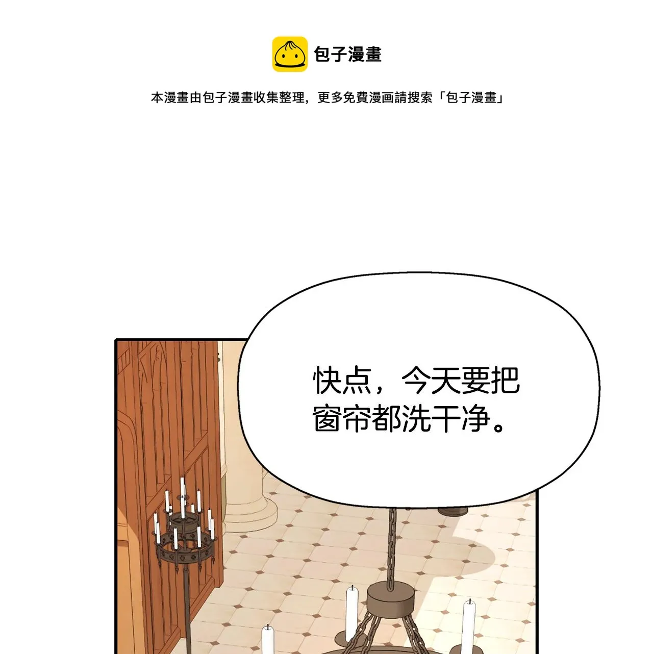 第23话 毒杀 第129页