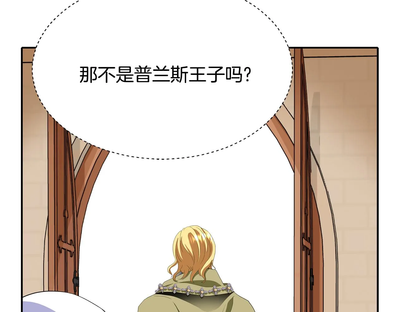 第23话 毒杀 第134页