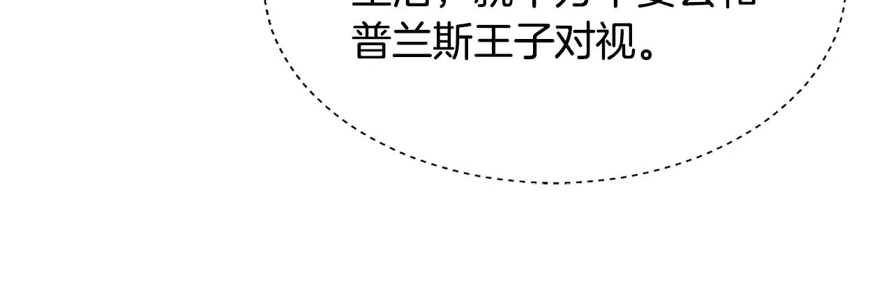 第23话 毒杀 第136页