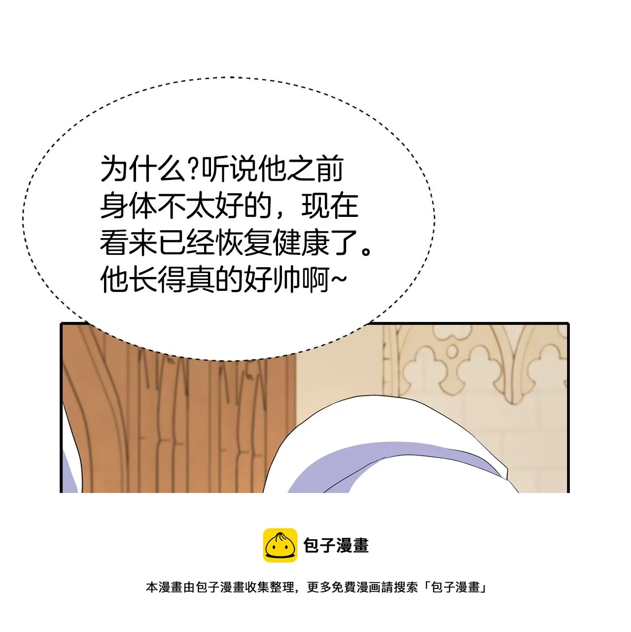 第23话 毒杀 第137页