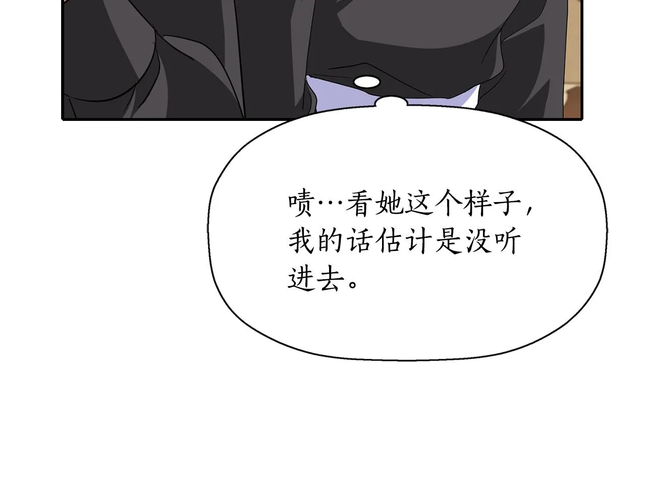 第23话 毒杀 第139页