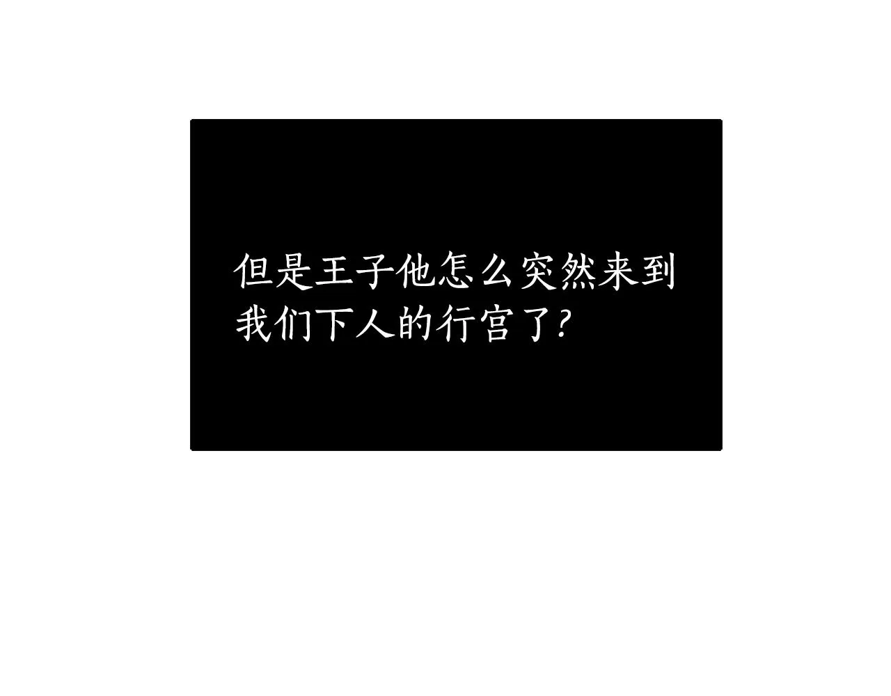 第23话 毒杀 第140页
