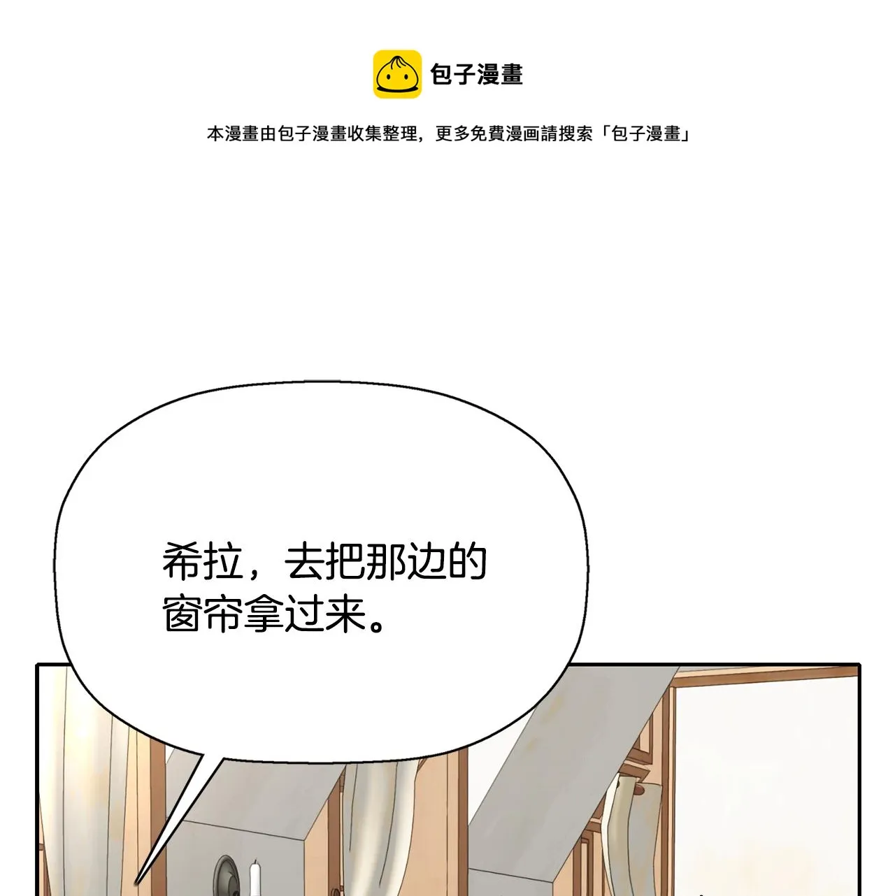 第23话 毒杀 第141页