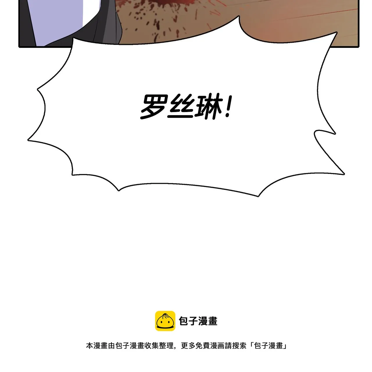 第23话 毒杀 第149页