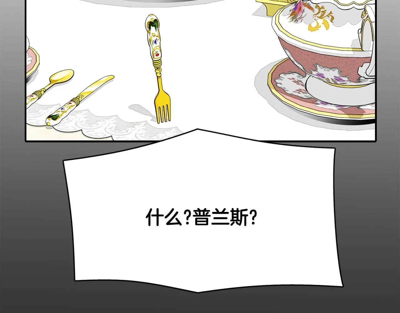 第23话 毒杀 第151页
