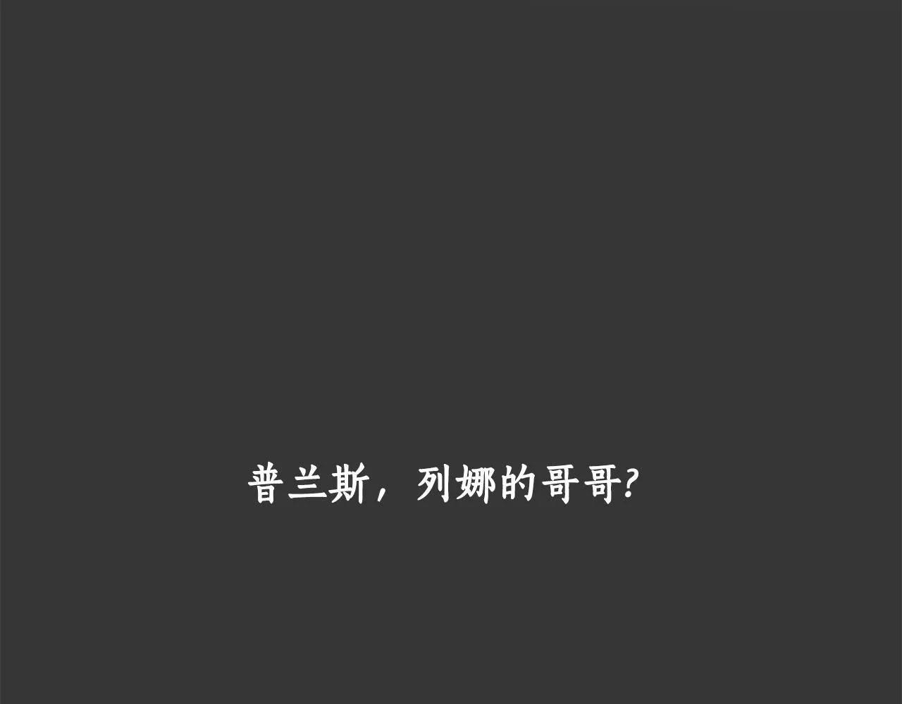 第23话 毒杀 第152页