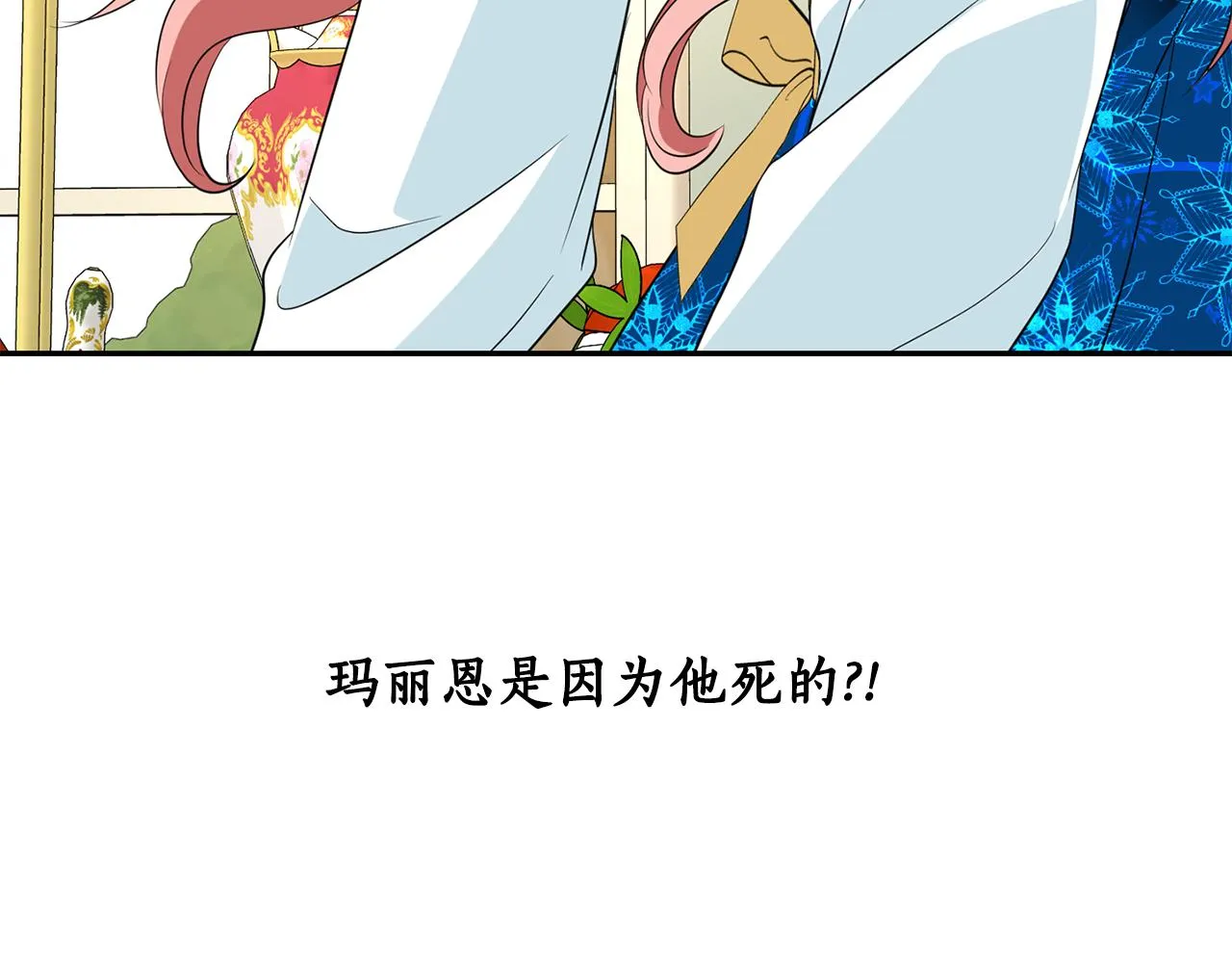 第23话 毒杀 第155页
