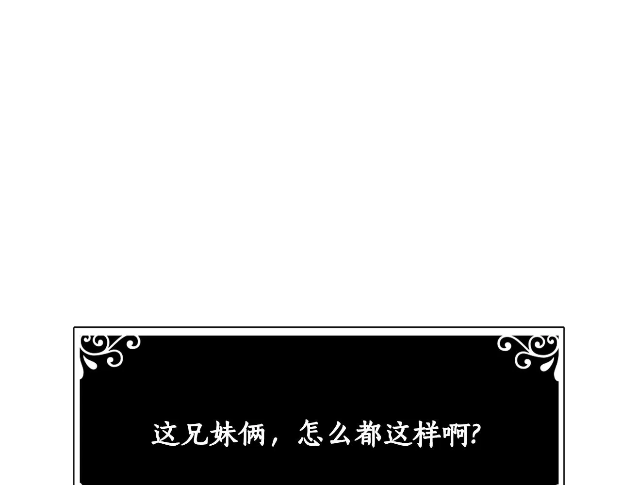 第23话 毒杀 第156页