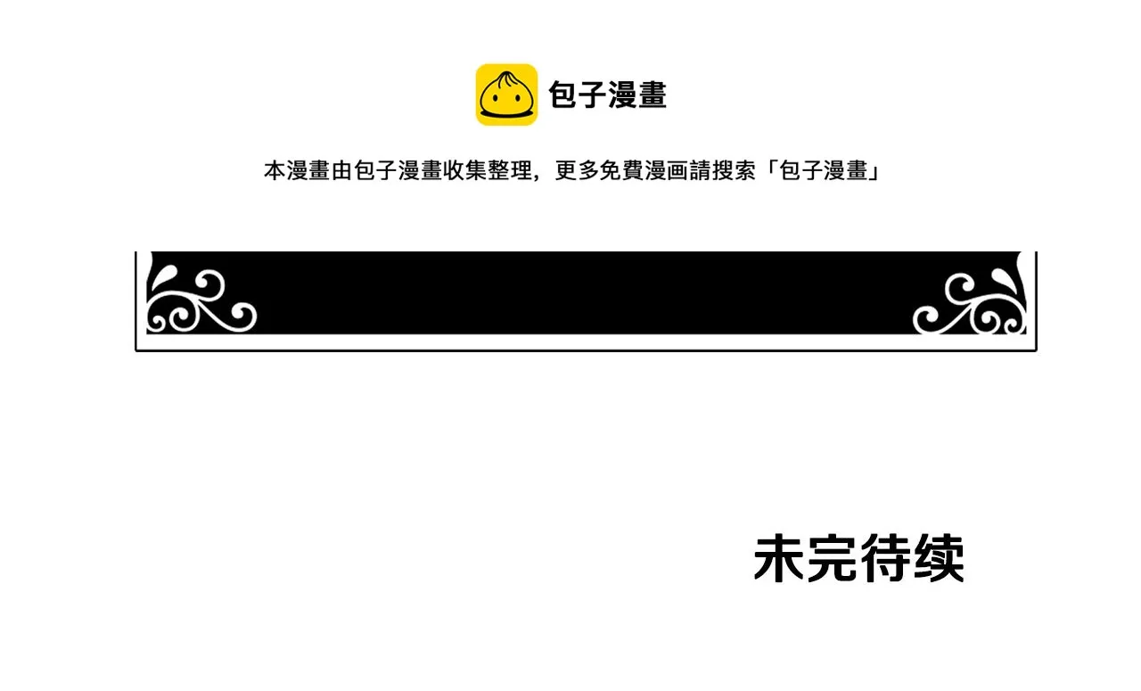 第23话 毒杀 第157页