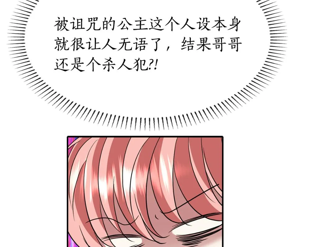 第23话 毒杀 第162页