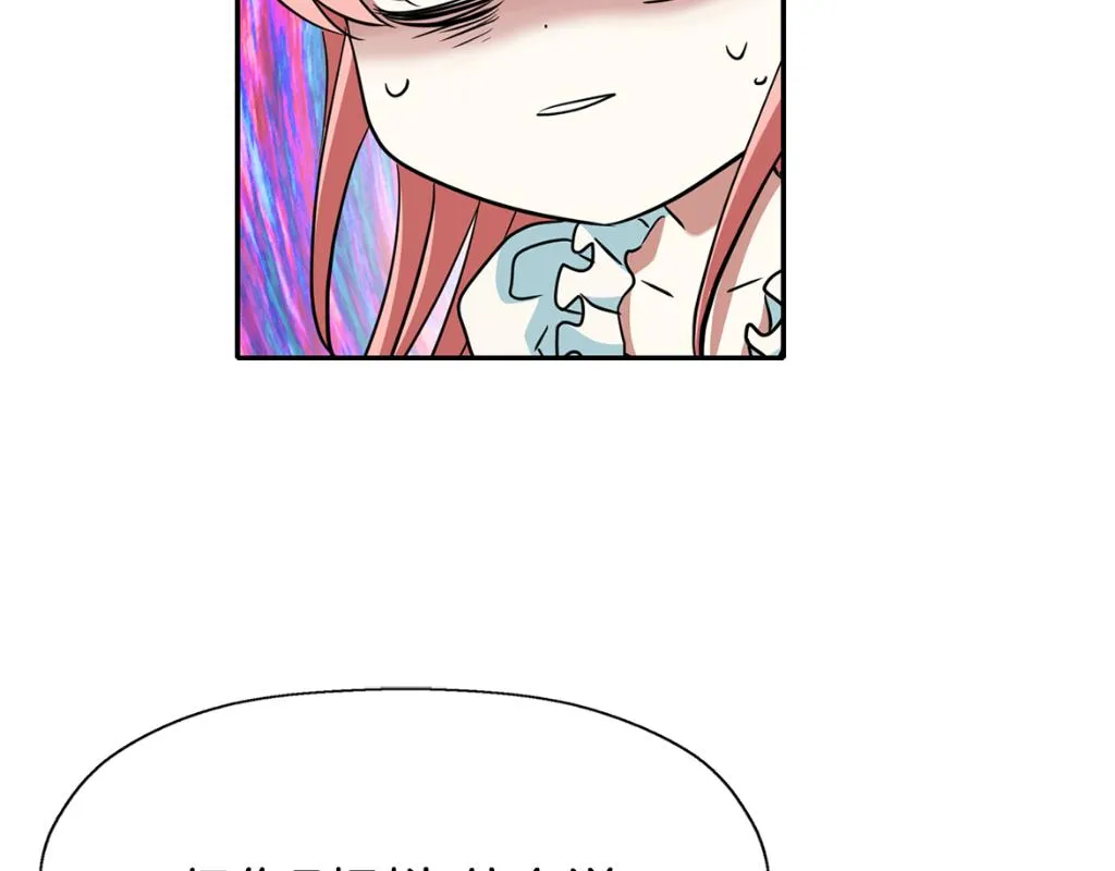 第23话 毒杀 第163页