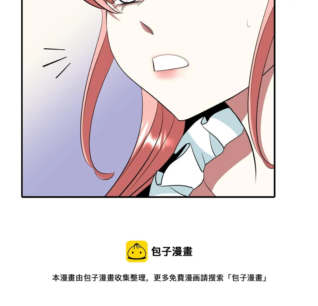第23话 毒杀 第165页