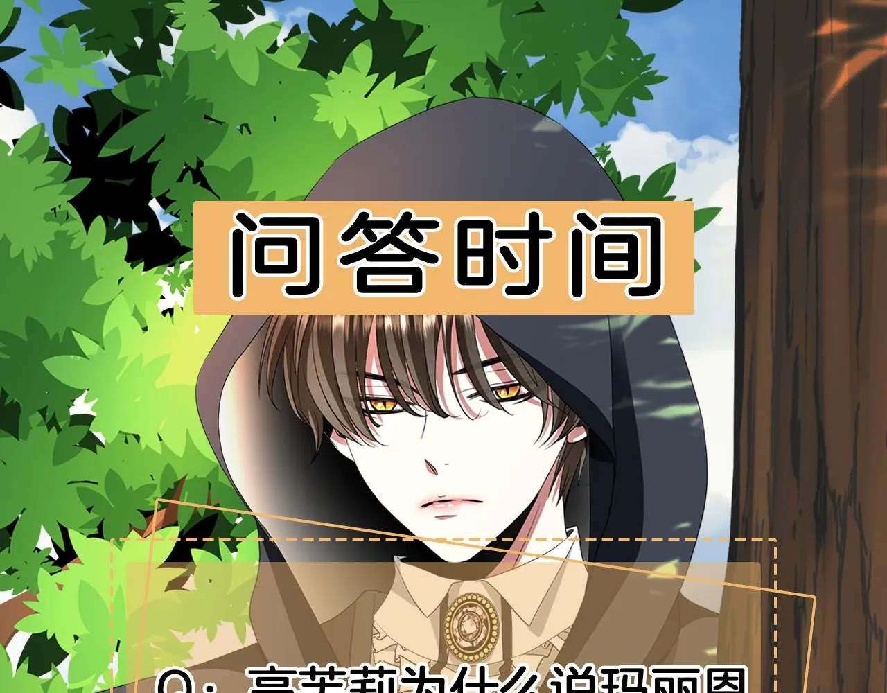 第23话 毒杀 第166页