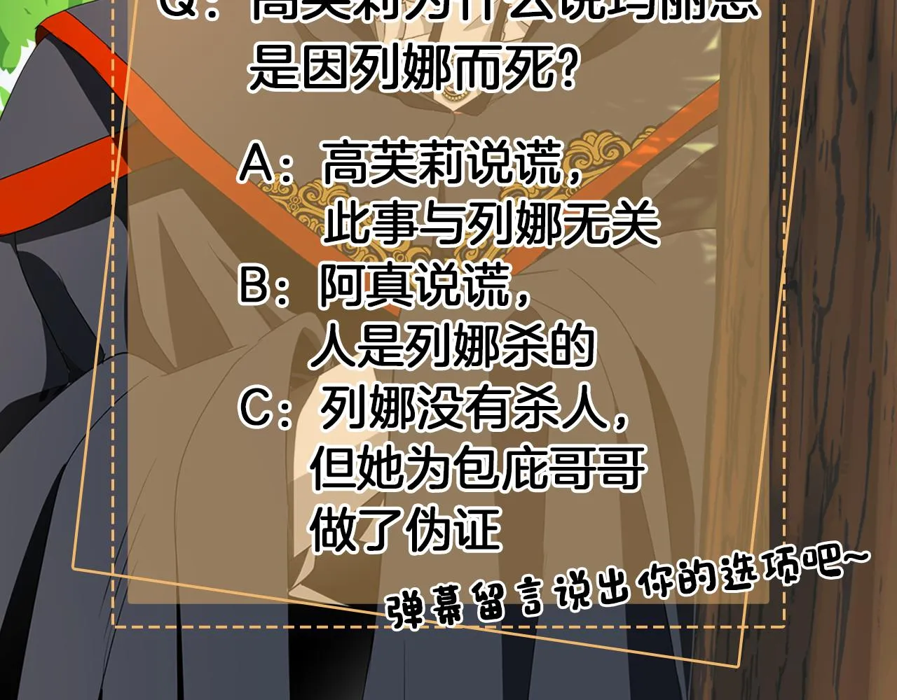 第23话 毒杀 第167页
