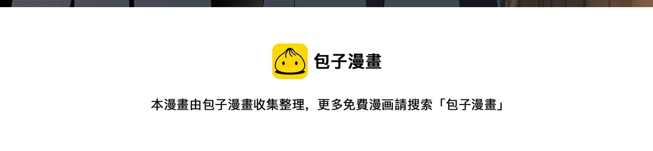 第23话 毒杀 第168页