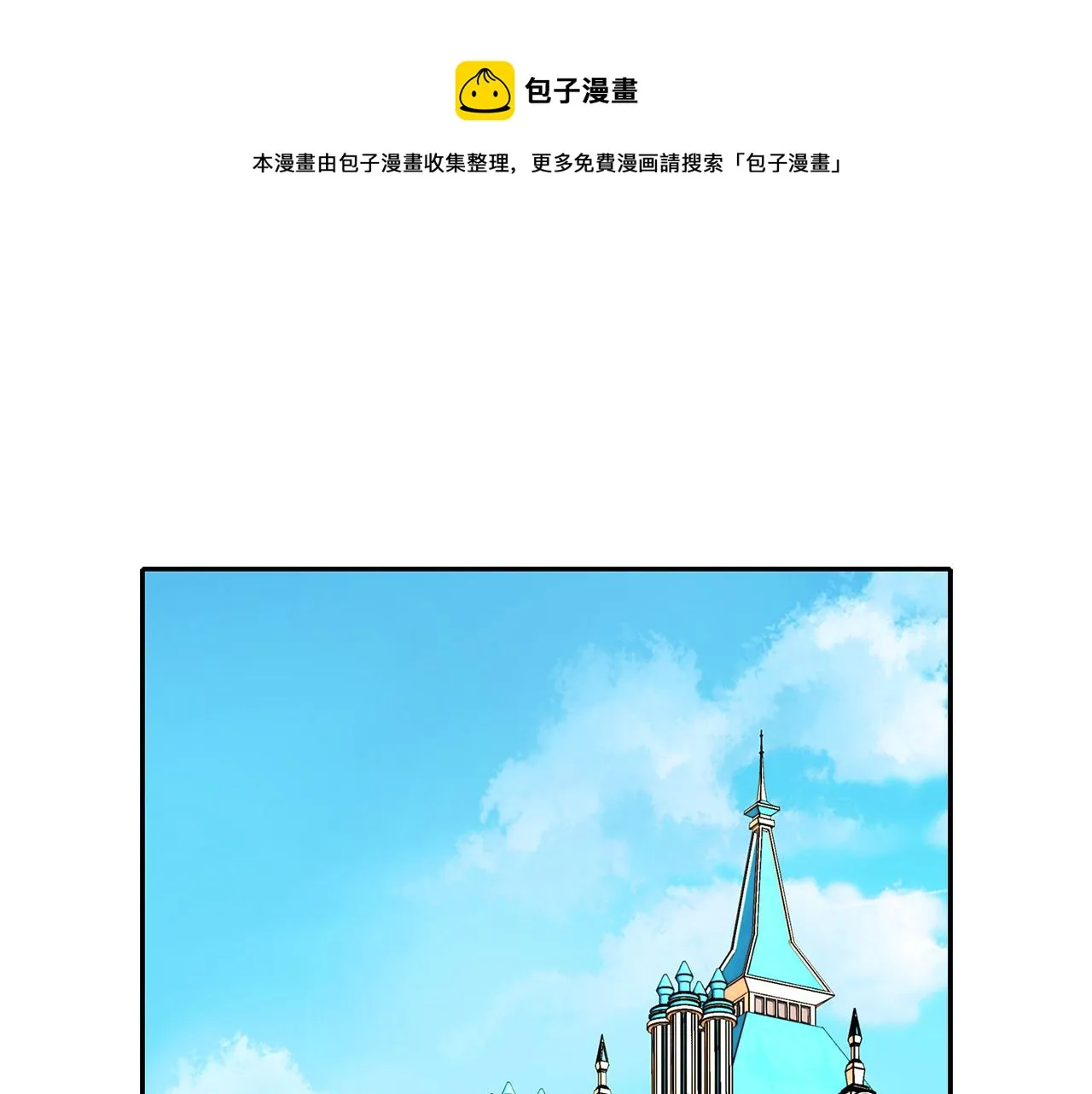 第22话 找到公主 第1页